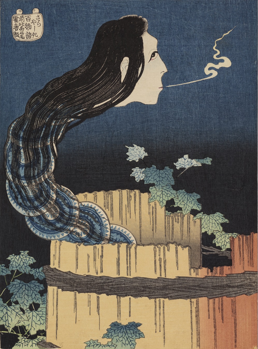 「百物語 さらやしき」