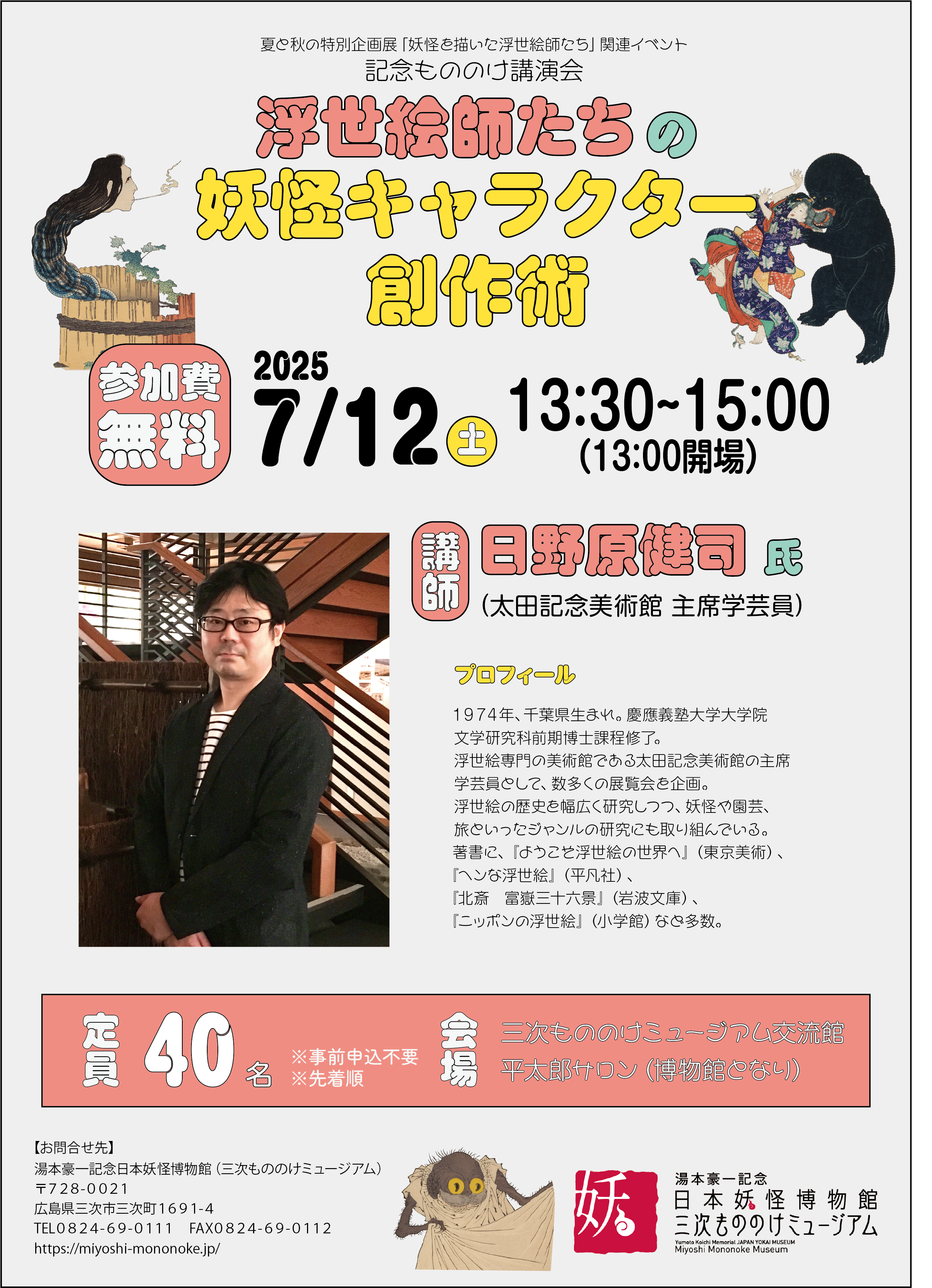 「講演会」